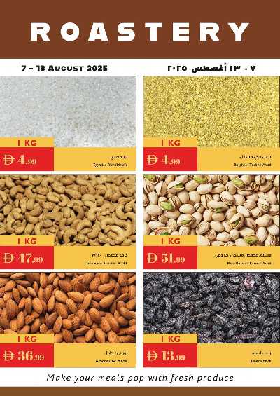 العروض الاسبوعيه من اسطنبول 21