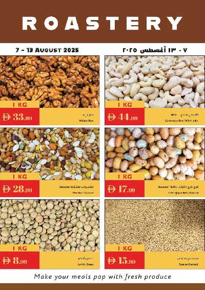 العروض الاسبوعيه من اسطنبول 22