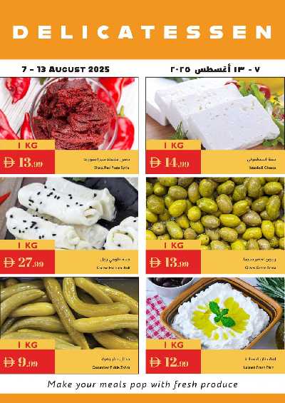 العروض الاسبوعيه من اسطنبول 23