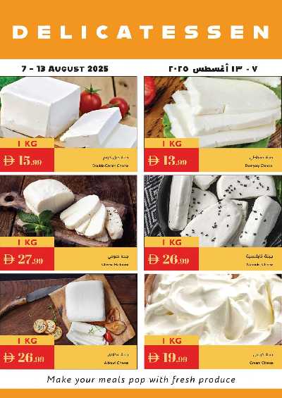 العروض الاسبوعيه من اسطنبول 24