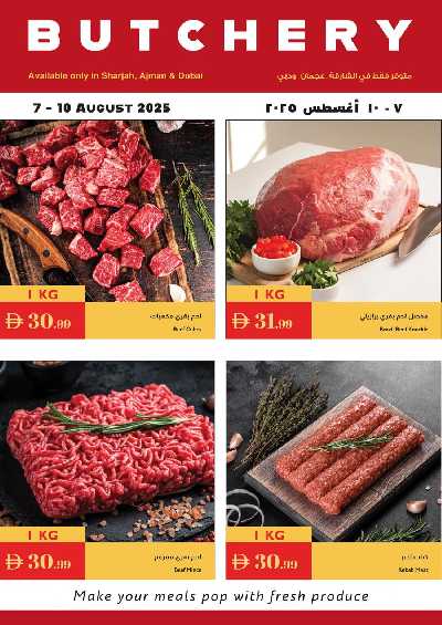 العروض الاسبوعيه من اسطنبول 25