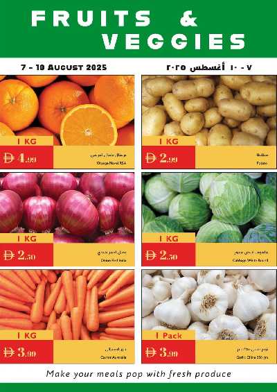 العروض الاسبوعيه من اسطنبول 28