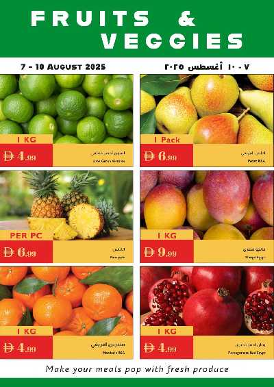 العروض الاسبوعيه من اسطنبول 29