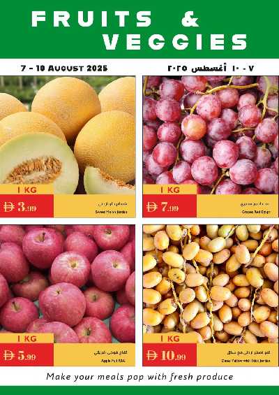 العروض الاسبوعيه من اسطنبول 30