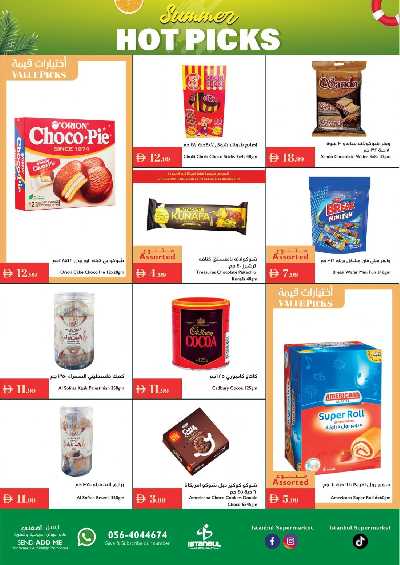 العروض الاسبوعيه من اسطنبول 4