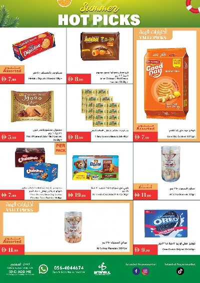 العروض الاسبوعيه من اسطنبول 5