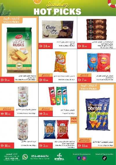 العروض الاسبوعيه من اسطنبول 6