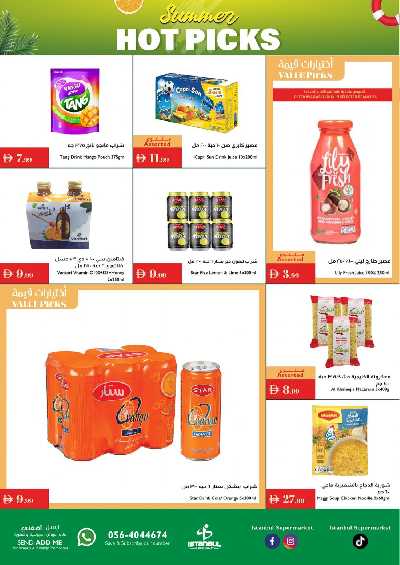 العروض الاسبوعيه من اسطنبول 7