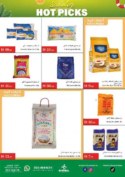 العروض الاسبوعيه من اسطنبول 8