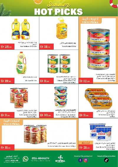 العروض الاسبوعيه من اسطنبول 9