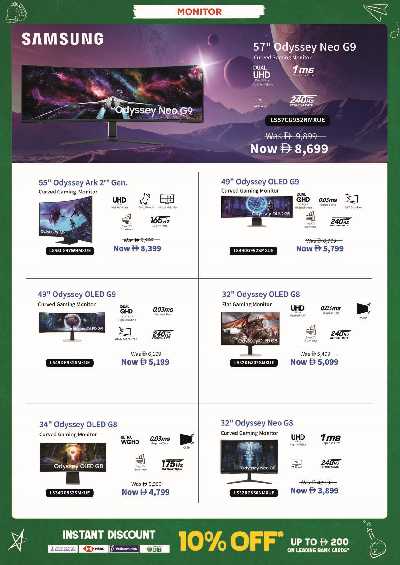 عروض الديجيتال من إيروس 14