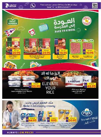 العروض الاسبوعيه من ادكوب 10