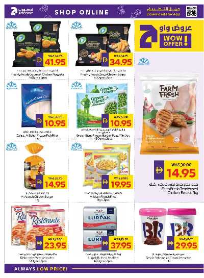 العروض الاسبوعيه من ادكوب 12