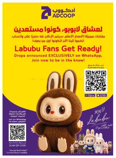 العروض الاسبوعيه من ادكوب 13