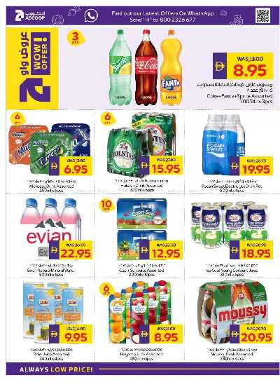 العروض الاسبوعيه من ادكوب 14