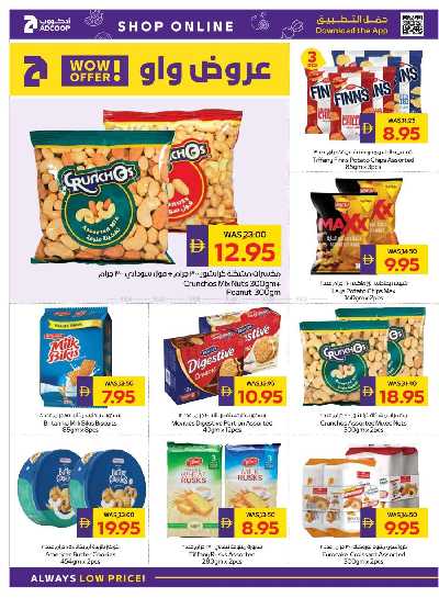 العروض الاسبوعيه من ادكوب 16