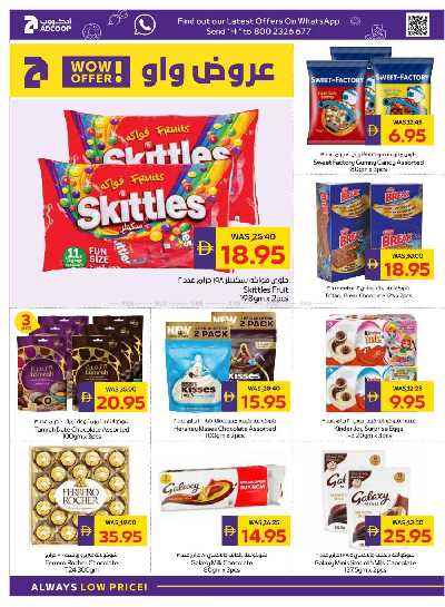 العروض الاسبوعيه من ادكوب 18