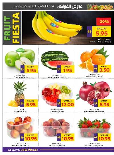 العروض الاسبوعيه من ادكوب 2