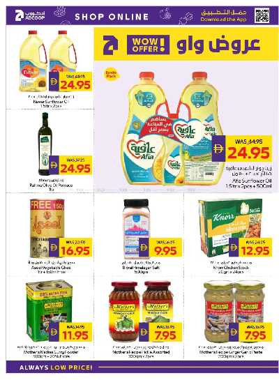 العروض الاسبوعيه من ادكوب 20