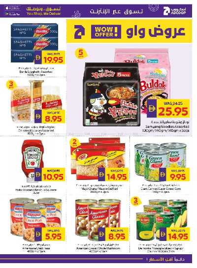 العروض الاسبوعيه من ادكوب 21