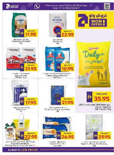 العروض الاسبوعيه من ادكوب 22