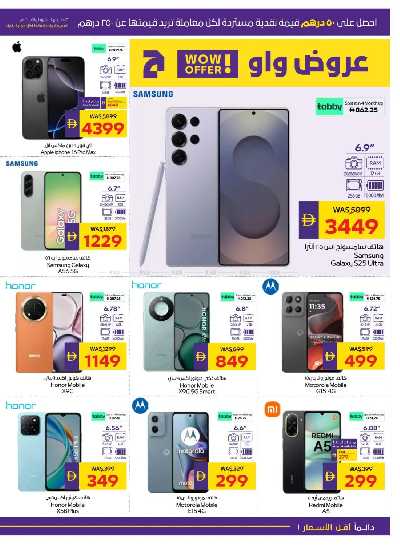 العروض الاسبوعيه من ادكوب 23