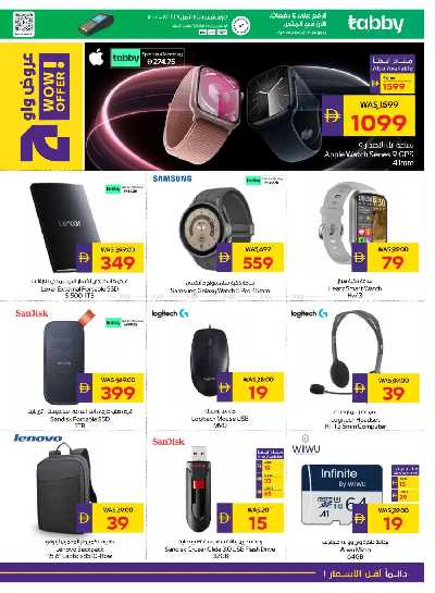 العروض الاسبوعيه من ادكوب 25