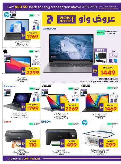 العروض الاسبوعيه من ادكوب 26