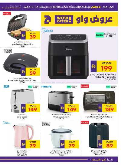 العروض الاسبوعيه من ادكوب 27