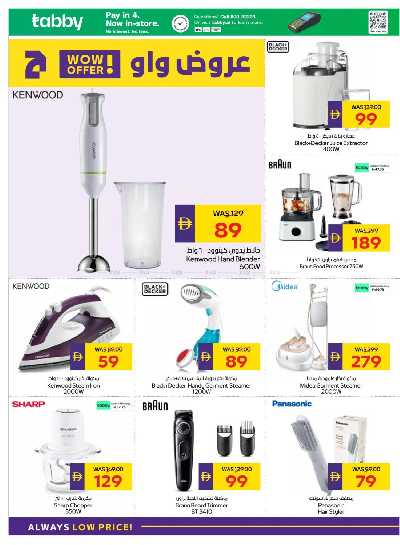 العروض الاسبوعيه من ادكوب 28