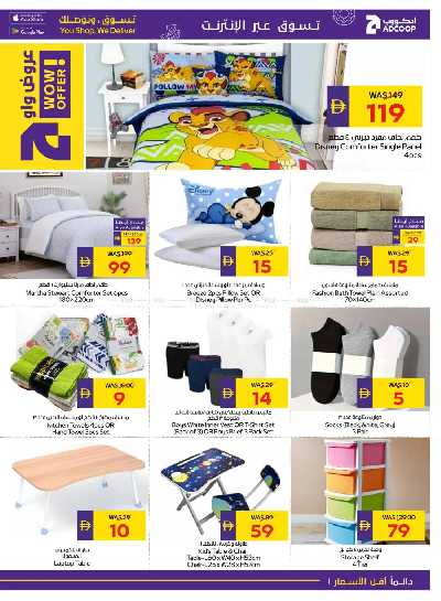 العروض الاسبوعيه من ادكوب 29