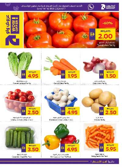 العروض الاسبوعيه من ادكوب 3