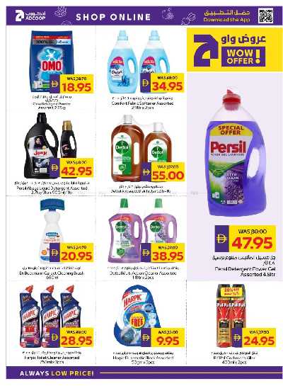 العروض الاسبوعيه من ادكوب 30