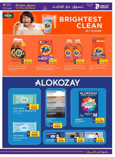 العروض الاسبوعيه من ادكوب 31