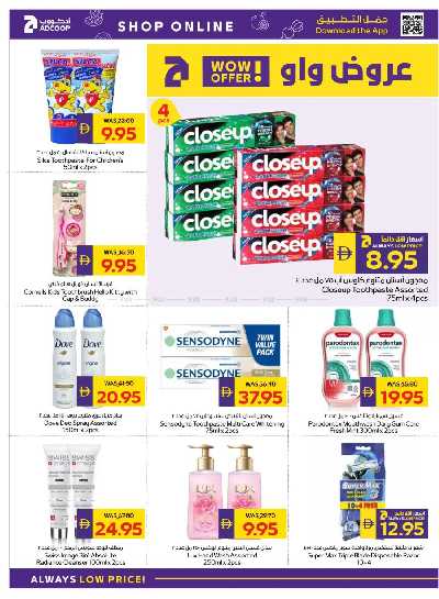 العروض الاسبوعيه من ادكوب 34