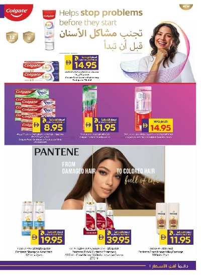 العروض الاسبوعيه من ادكوب 35