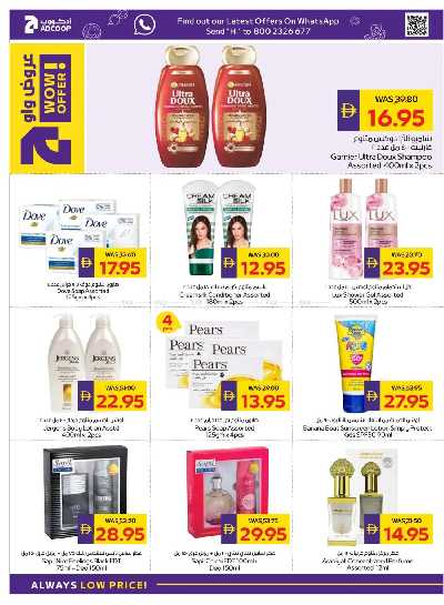 العروض الاسبوعيه من ادكوب 36