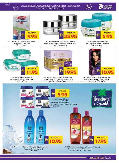 العروض الاسبوعيه من ادكوب 37