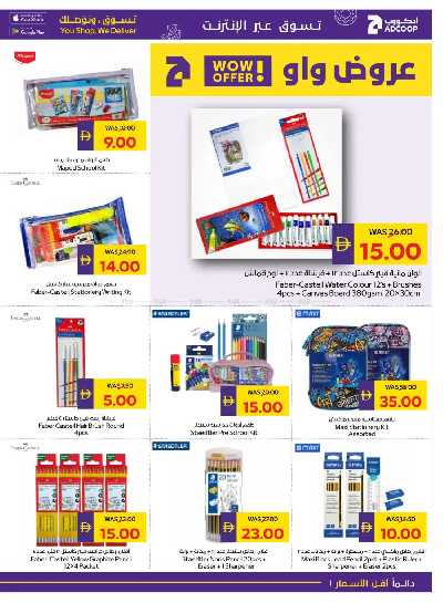 العروض الاسبوعيه من ادكوب 39