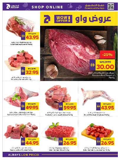 العروض الاسبوعيه من ادكوب 4