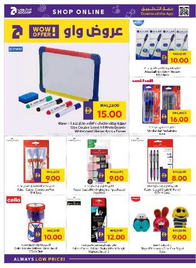 العروض الاسبوعيه من ادكوب 40