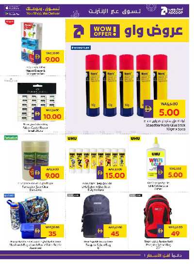 العروض الاسبوعيه من ادكوب 41