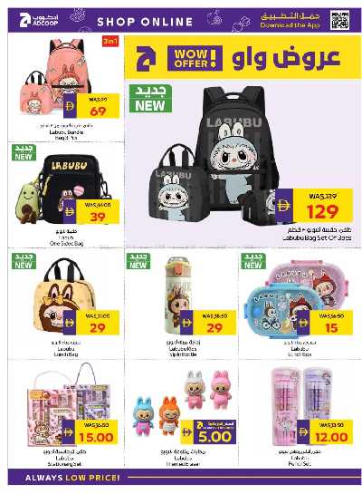 العروض الاسبوعيه من ادكوب 42