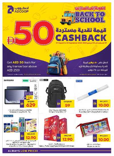 العروض الاسبوعيه من ادكوب 44