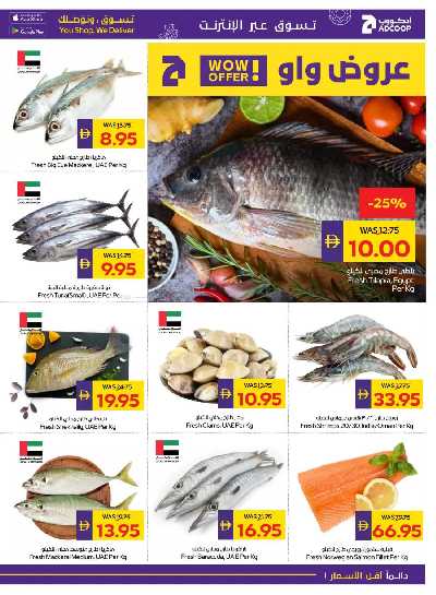 العروض الاسبوعيه من ادكوب 5