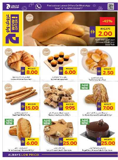 العروض الاسبوعيه من ادكوب 6