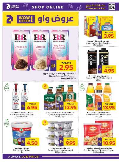 العروض الاسبوعيه من ادكوب 8