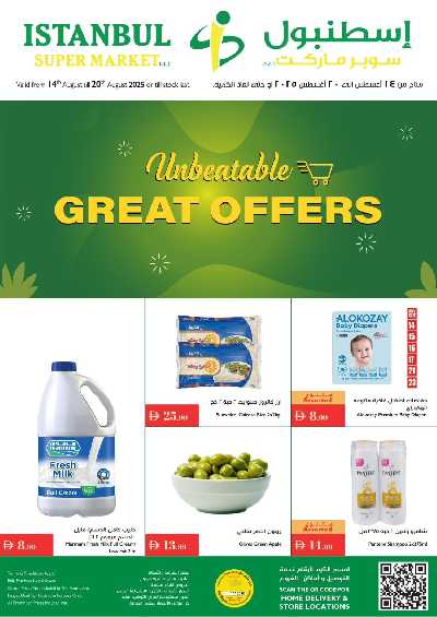 العروض الاسبوعيه من اسطنبول 1