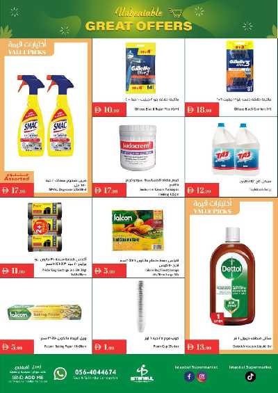 العروض الاسبوعيه من اسطنبول 10