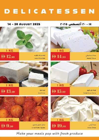 العروض الاسبوعيه من اسطنبول 11